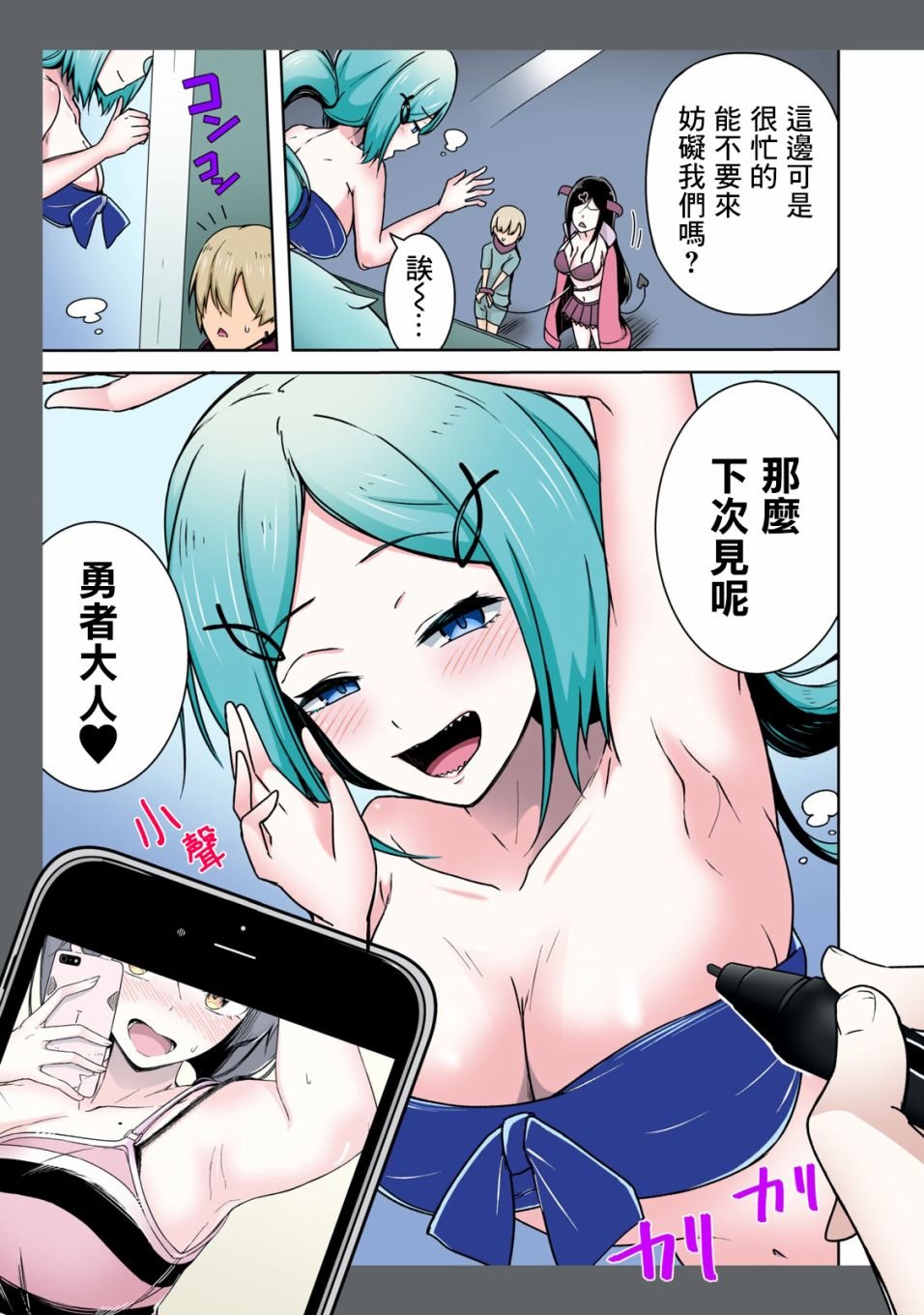 第3话