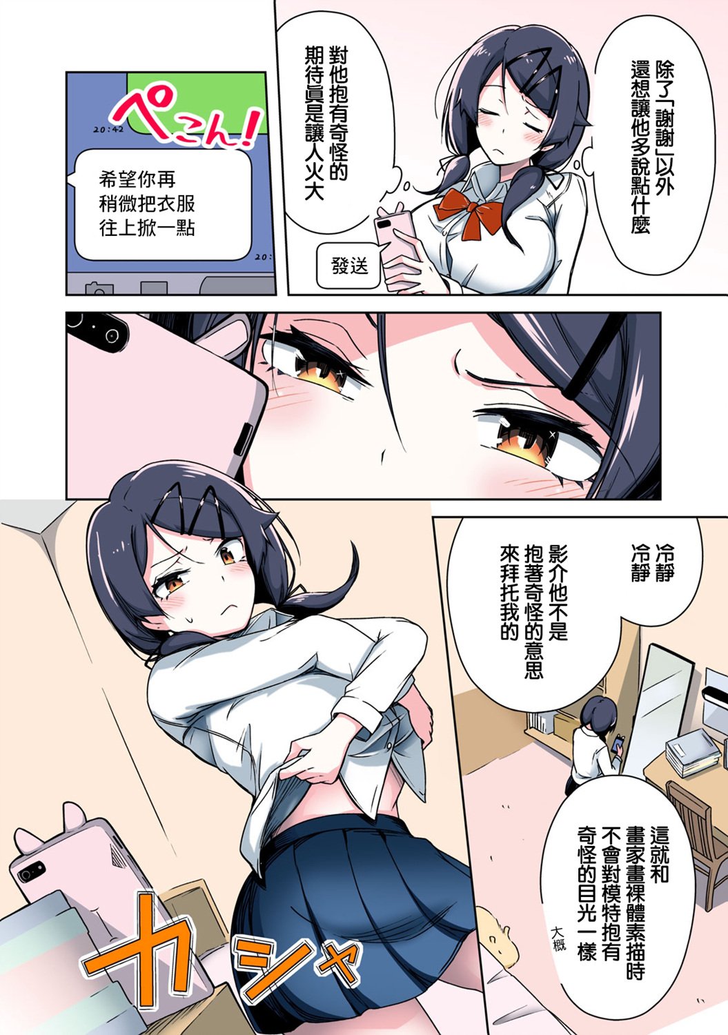 第4话