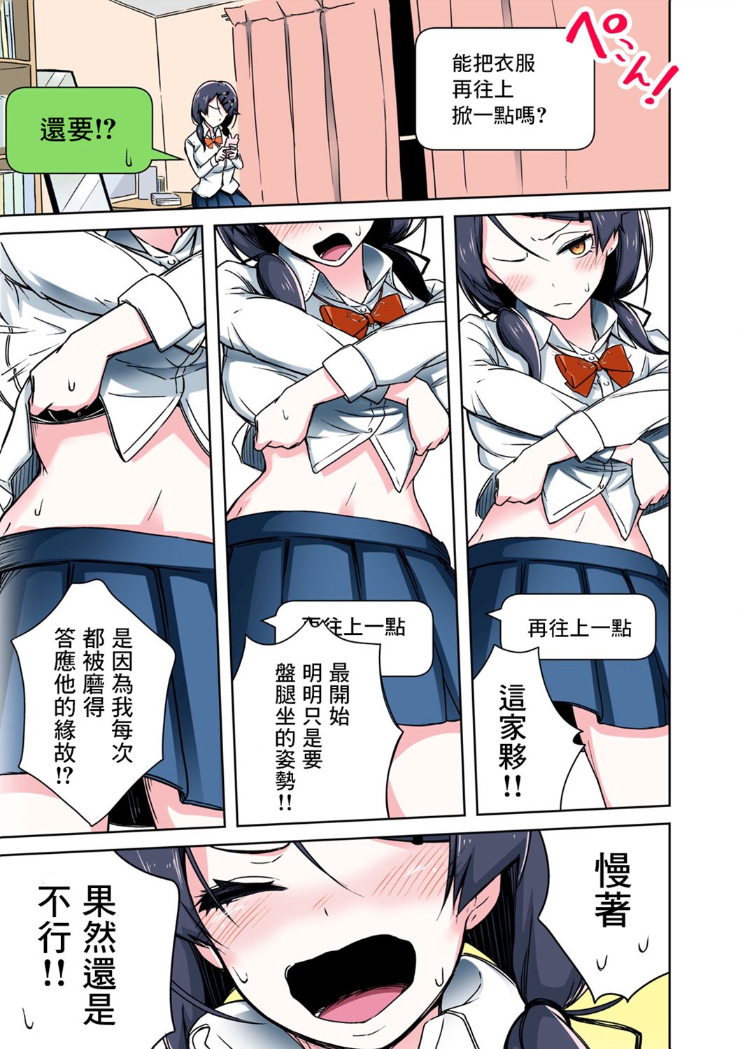 第4话