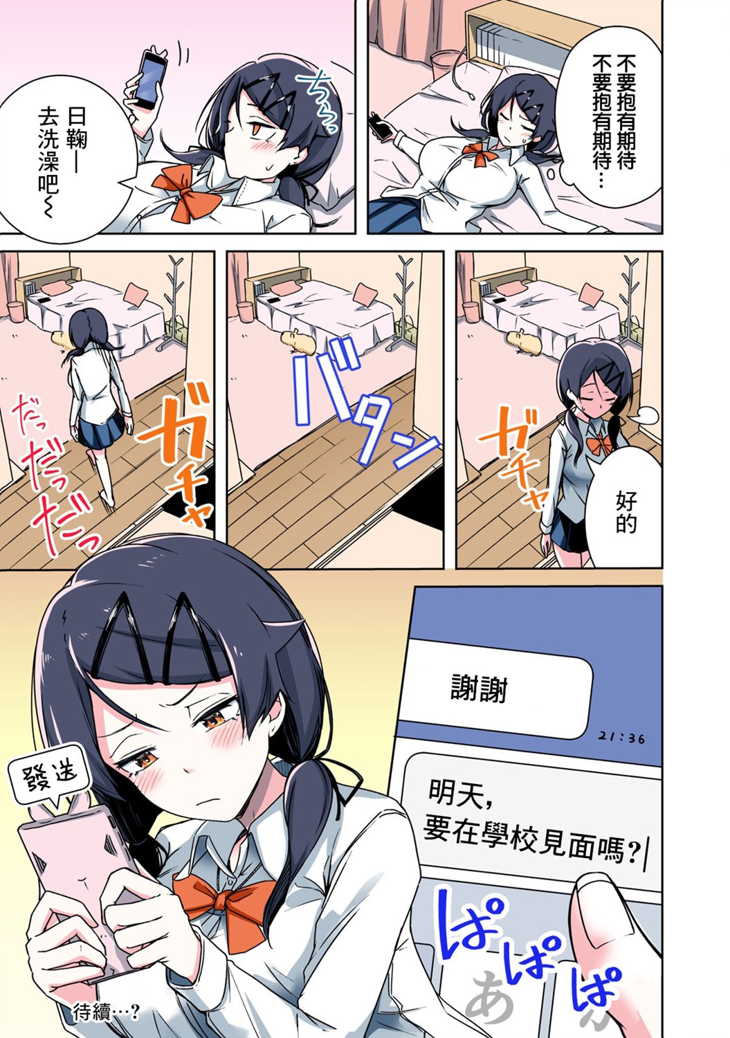 第4话