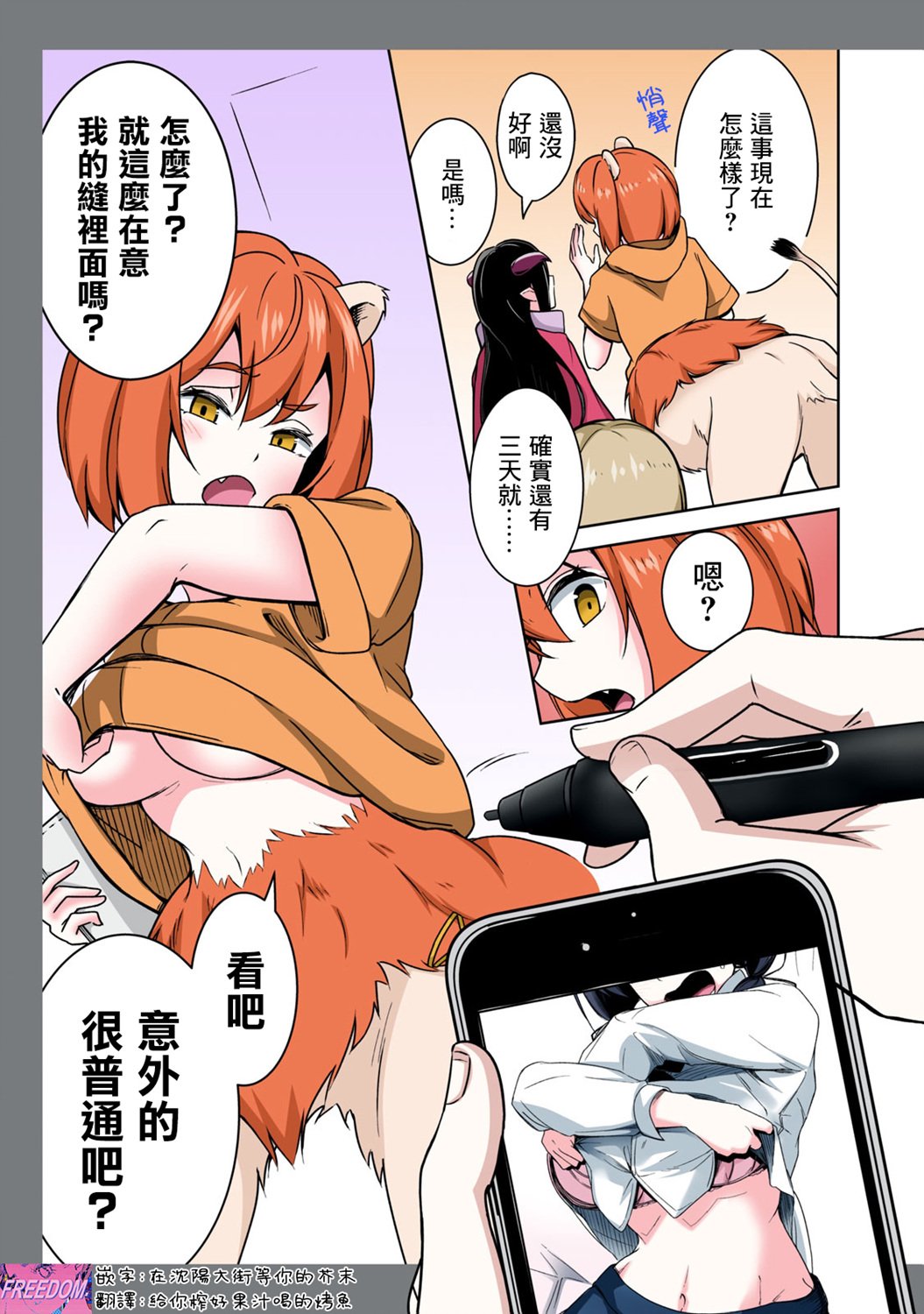 第4话
