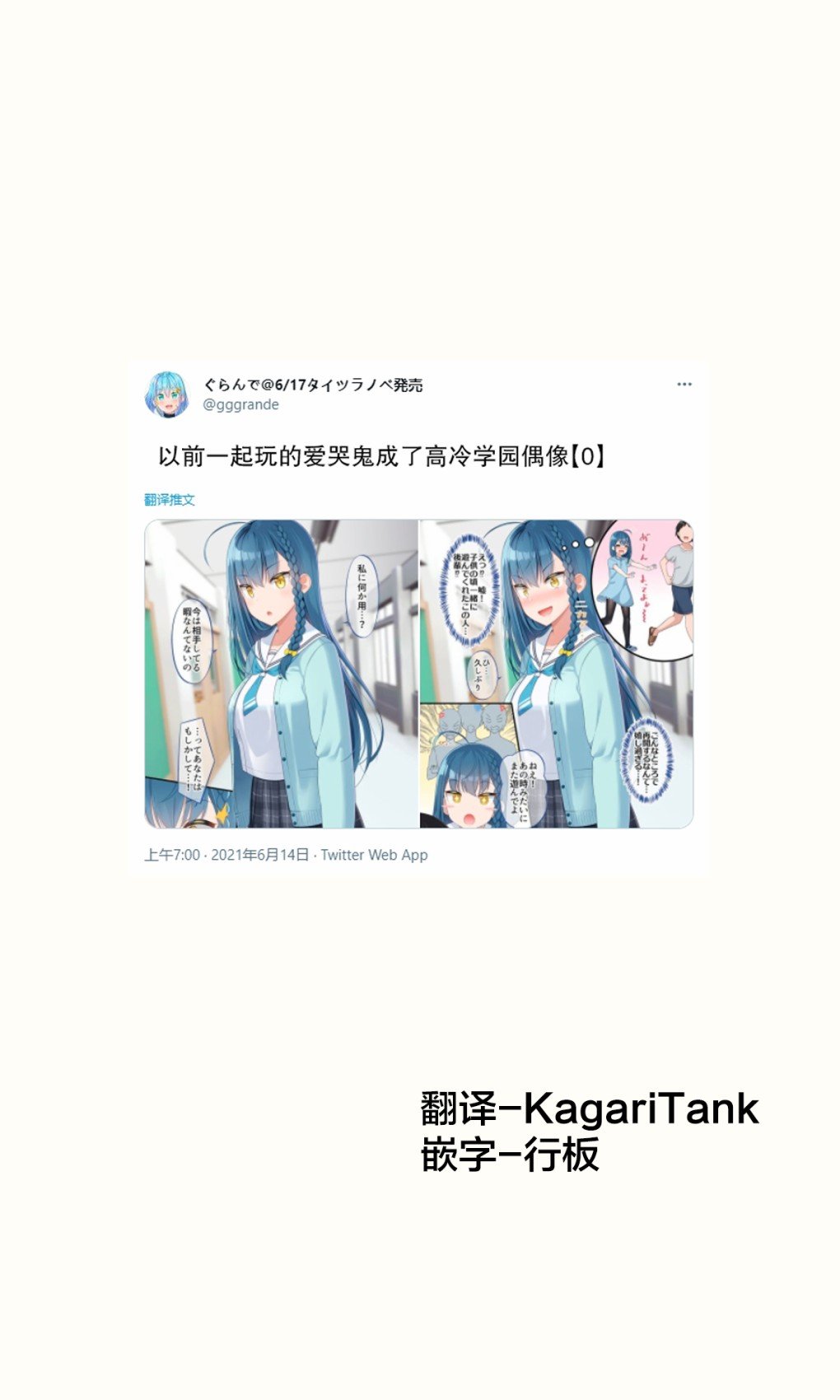 第0话