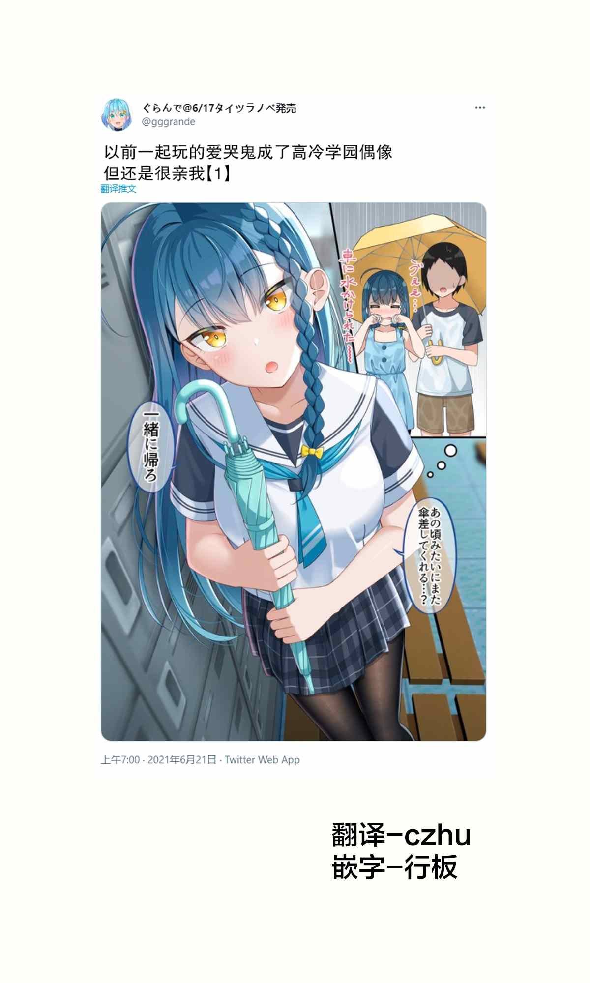 第1话