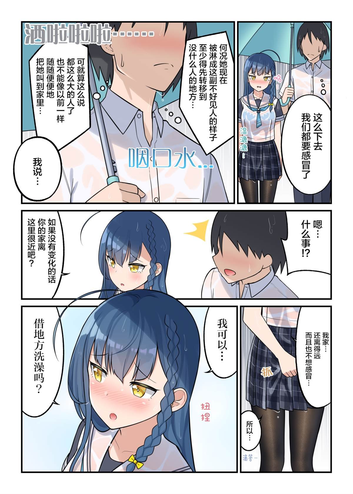 第3话