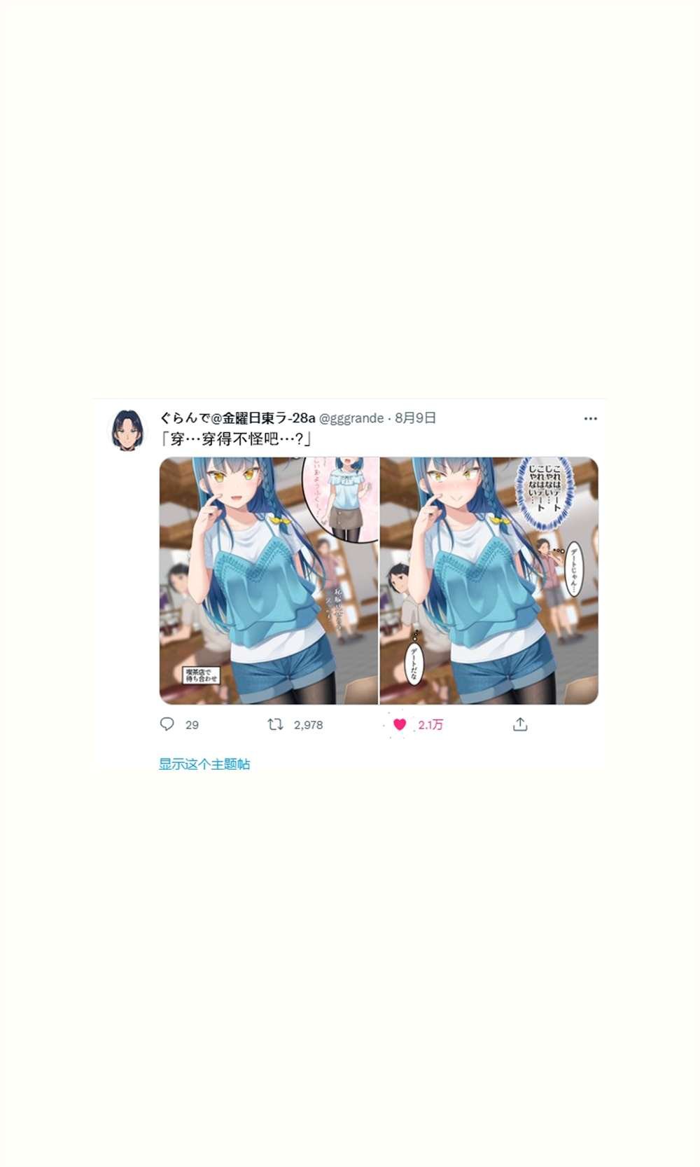 第6话