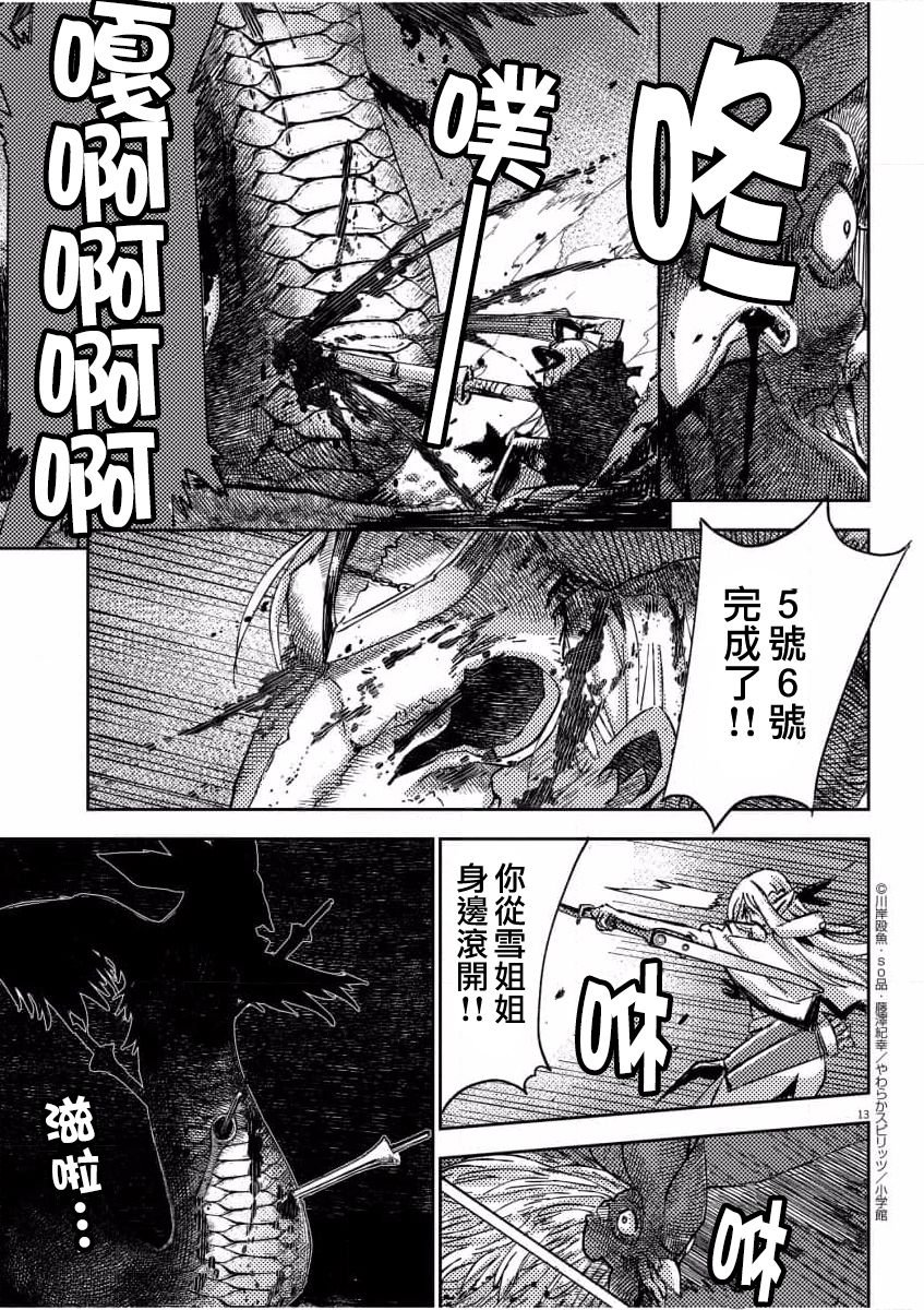 第10话