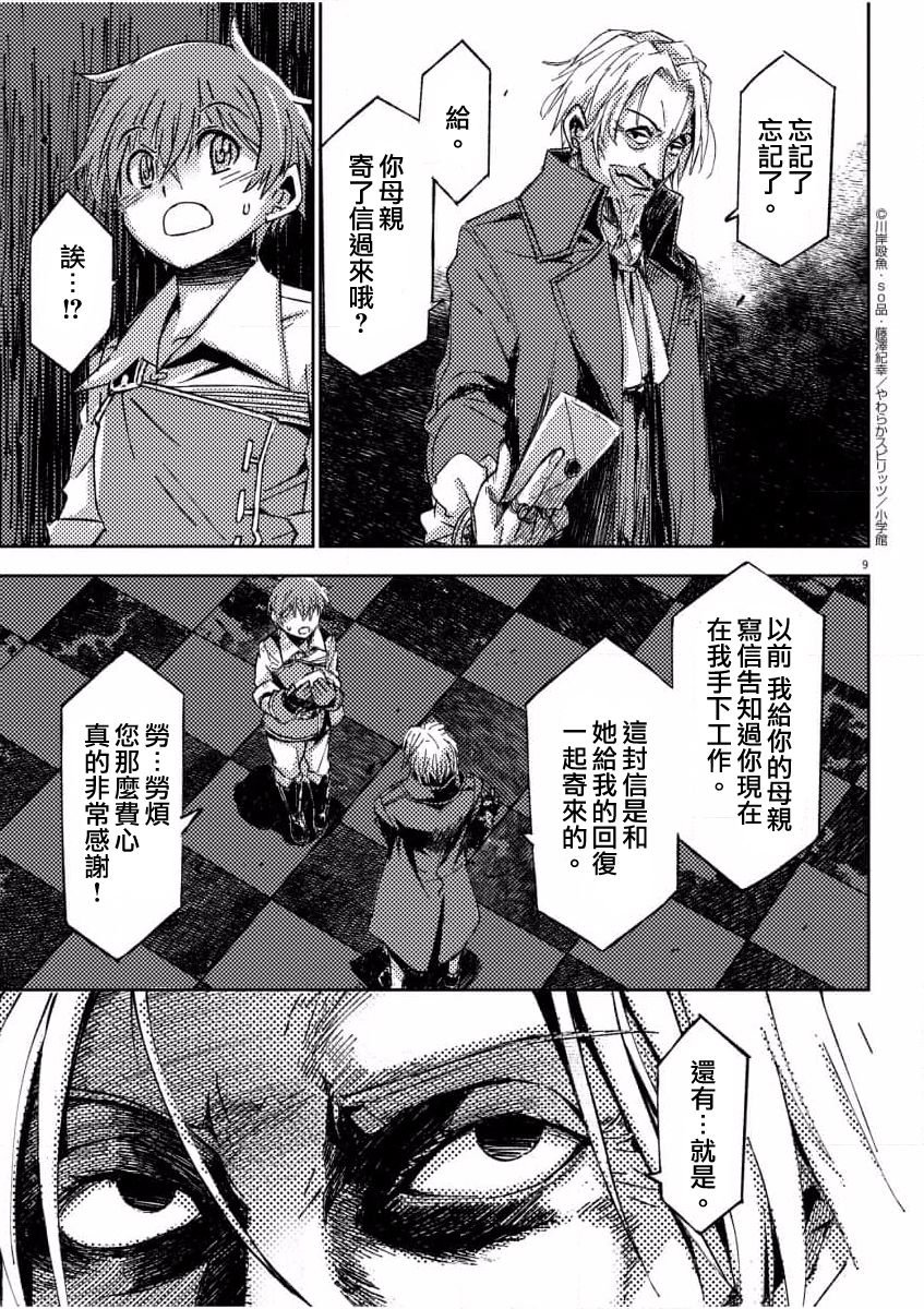 第11话