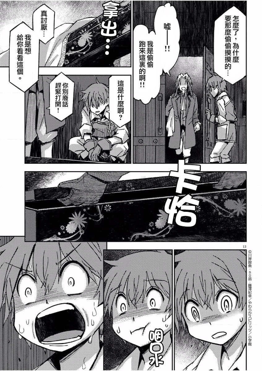 第11话