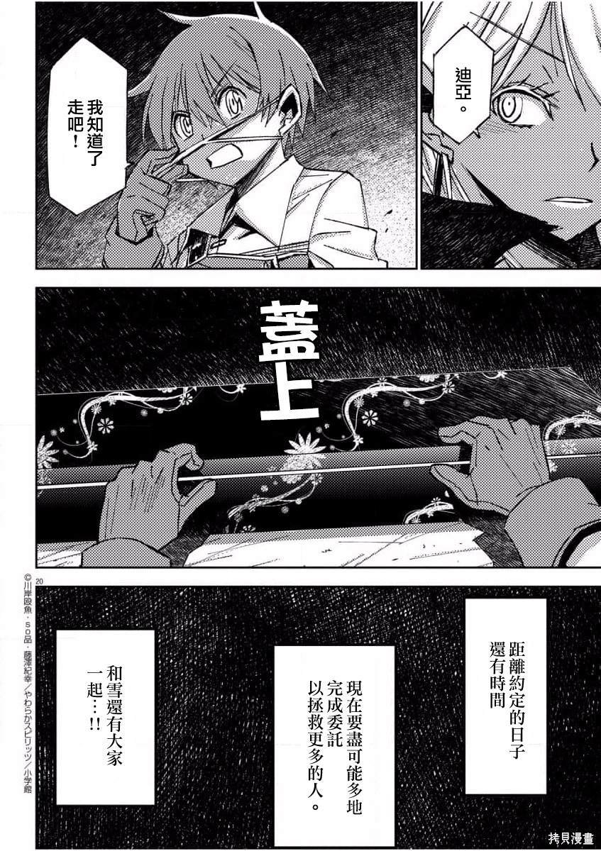 第12话