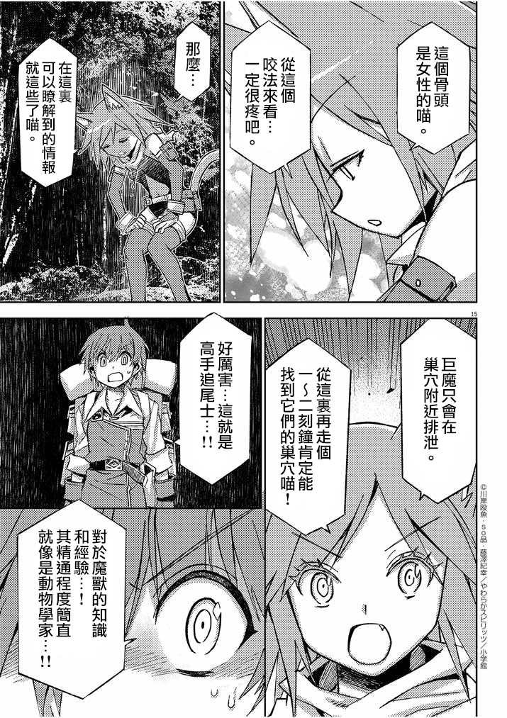 第13话