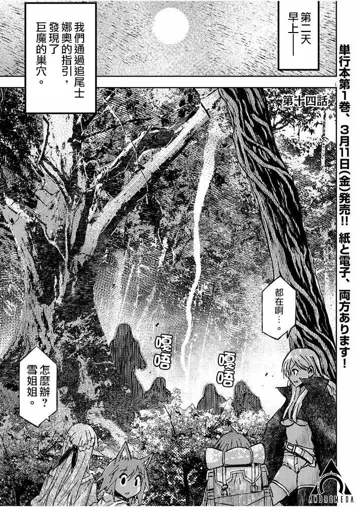 第14话