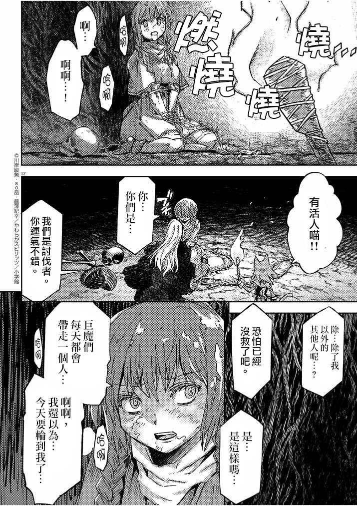 第14话