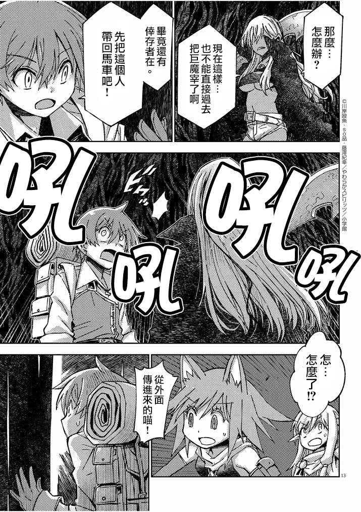 第14话