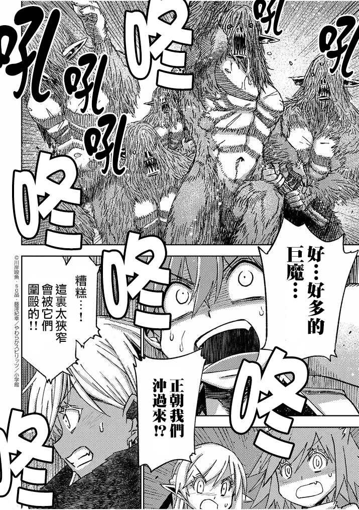 第14话