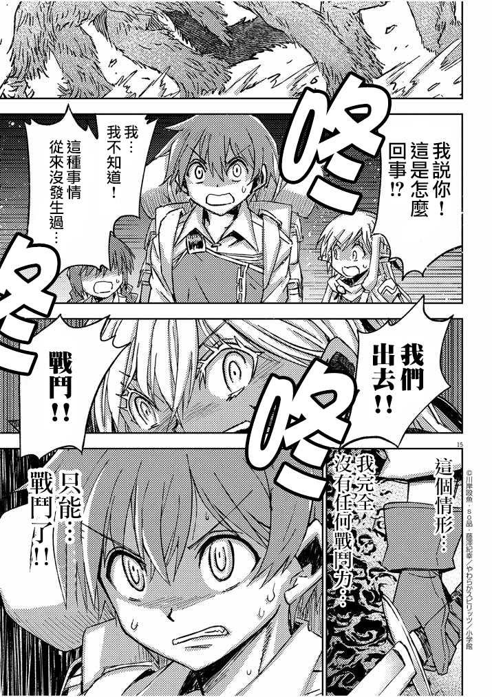 第14话