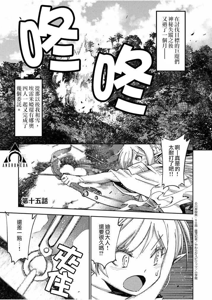 第15话
