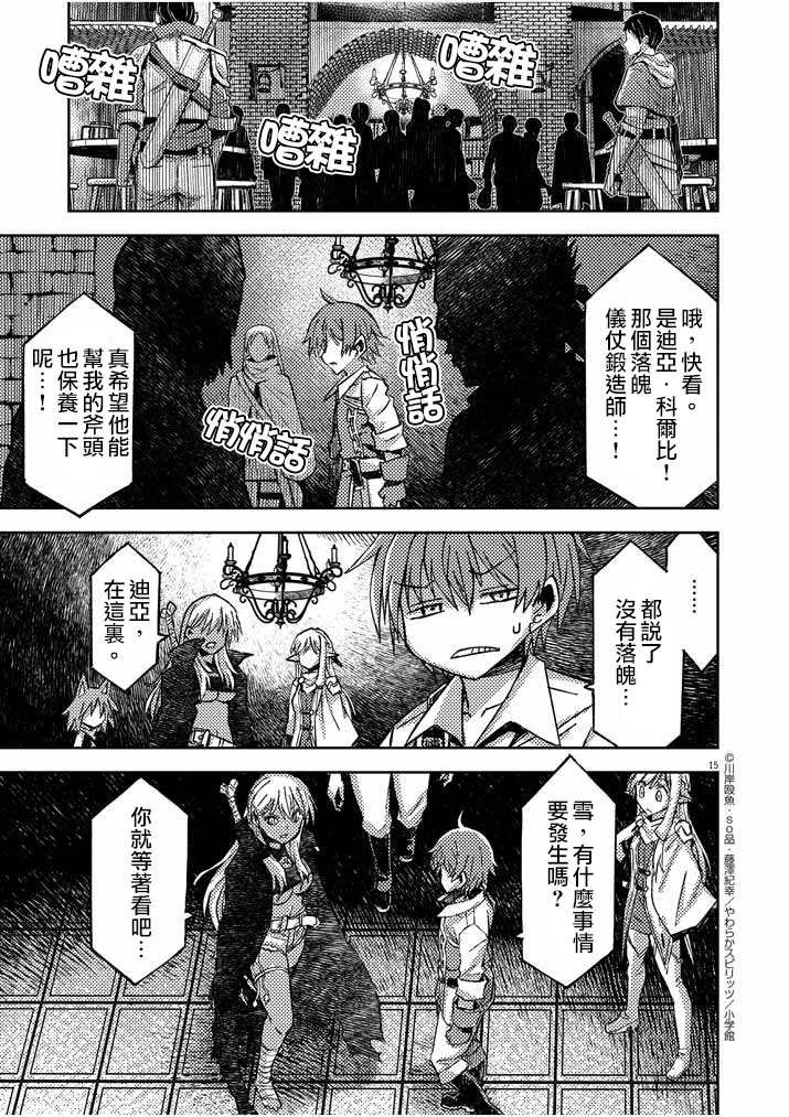 第15话