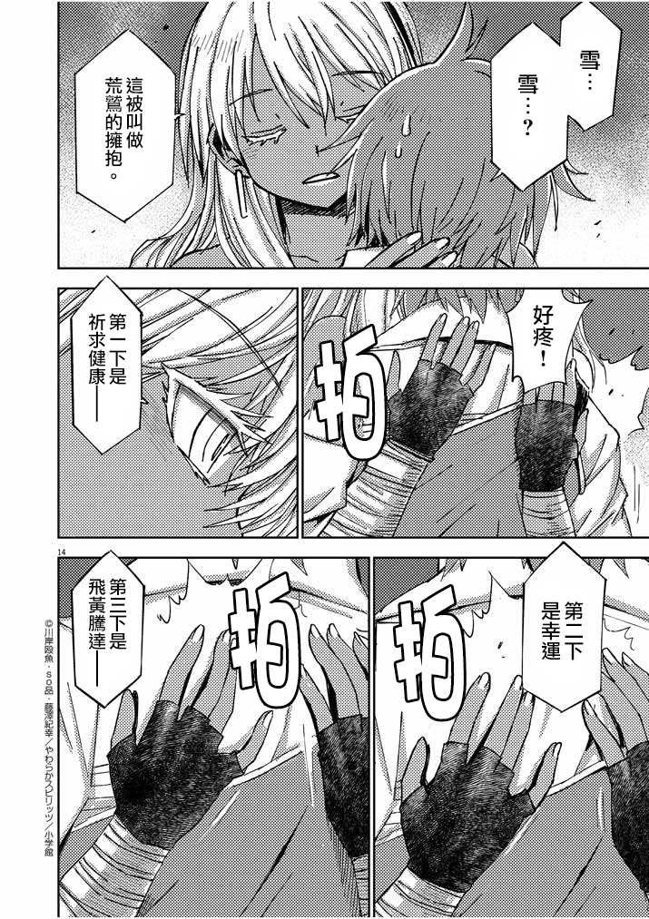 第16话