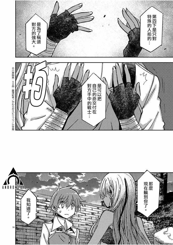 第16话