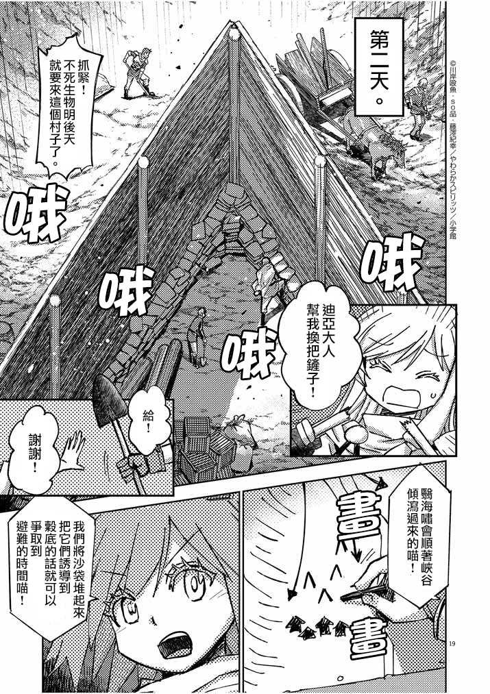 第16话