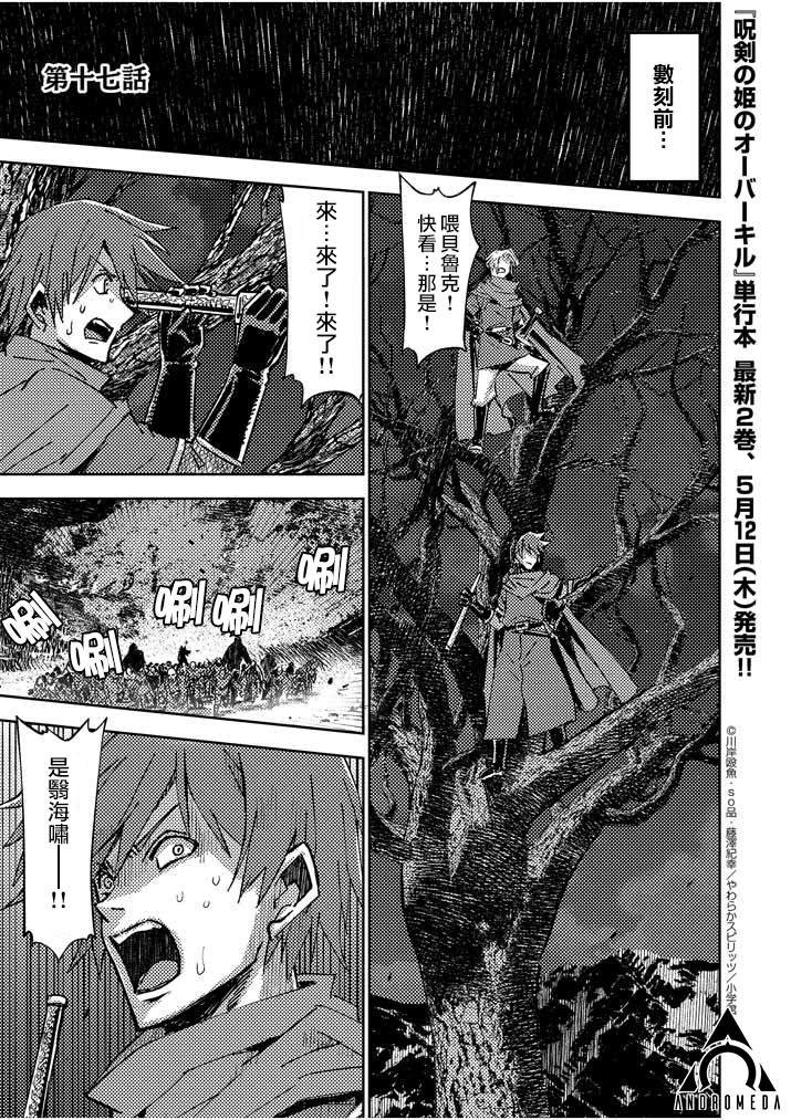 第17话