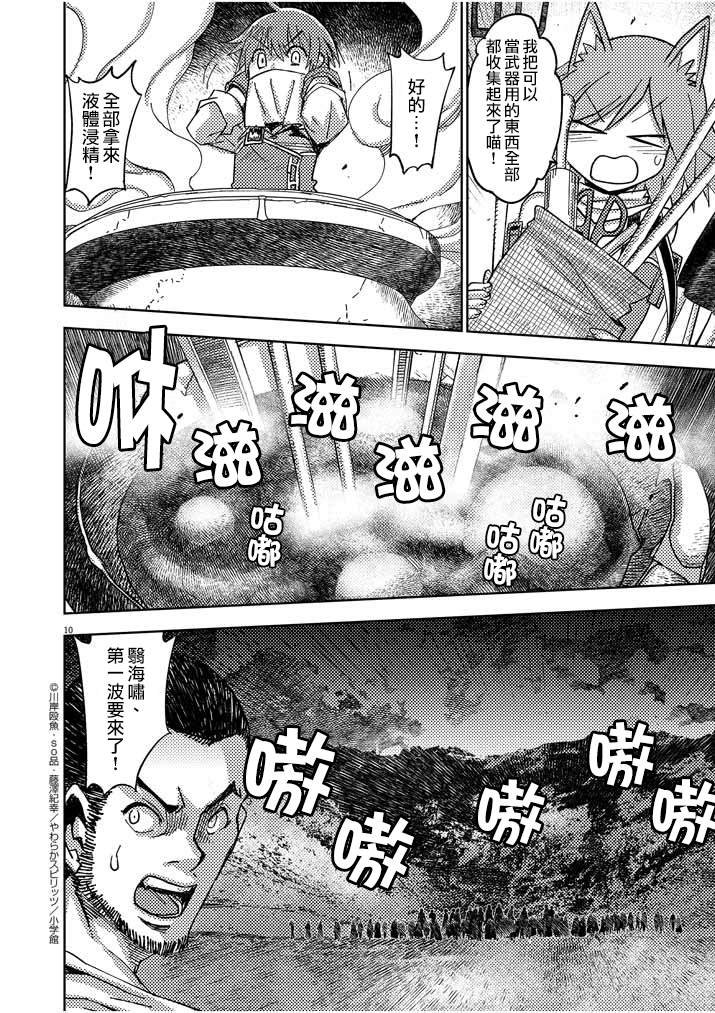 第17话