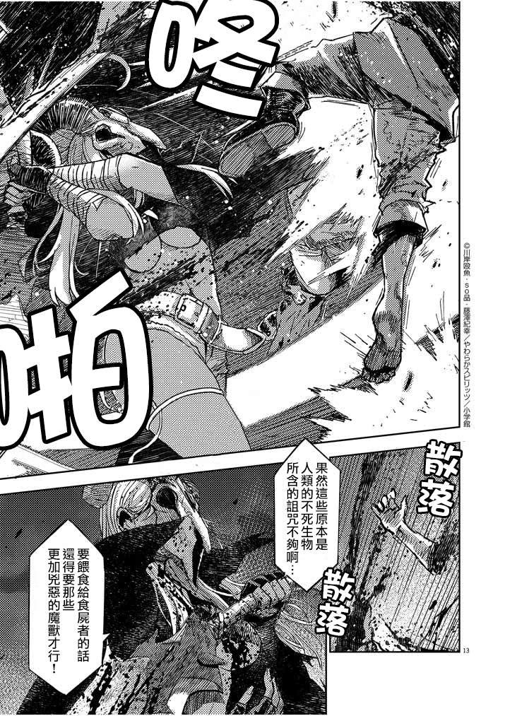 第17话