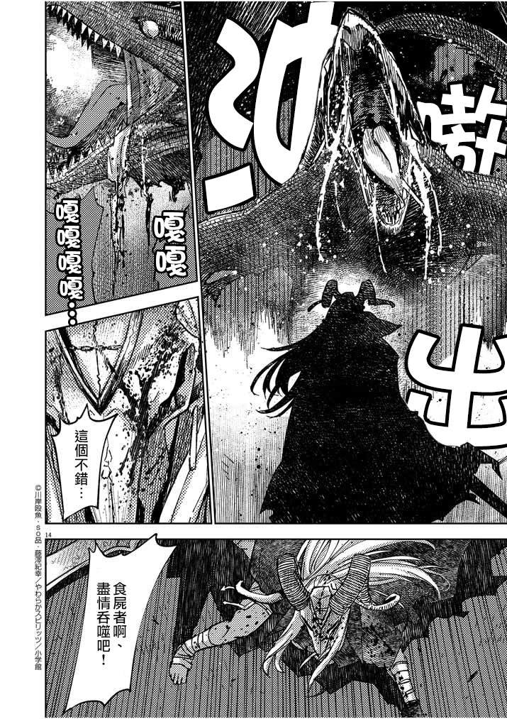 第17话