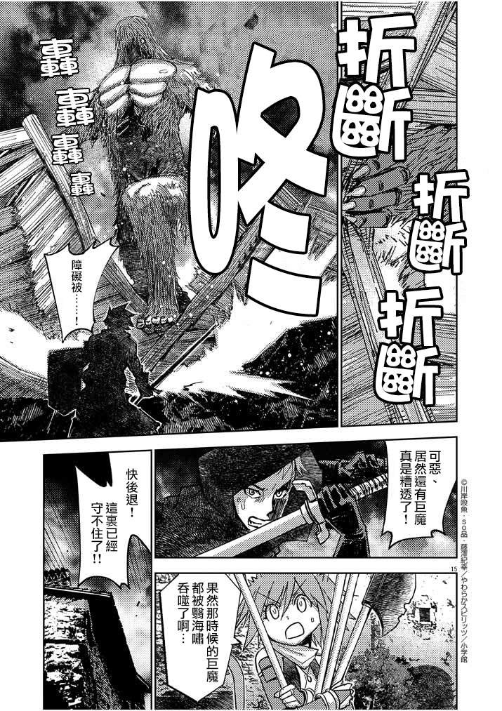 第17话
