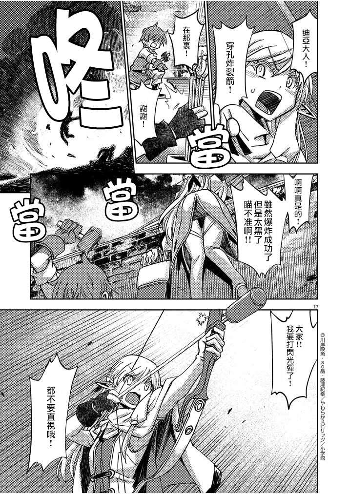 第17话