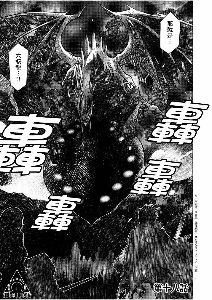 第18话