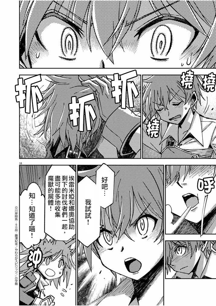 第18话