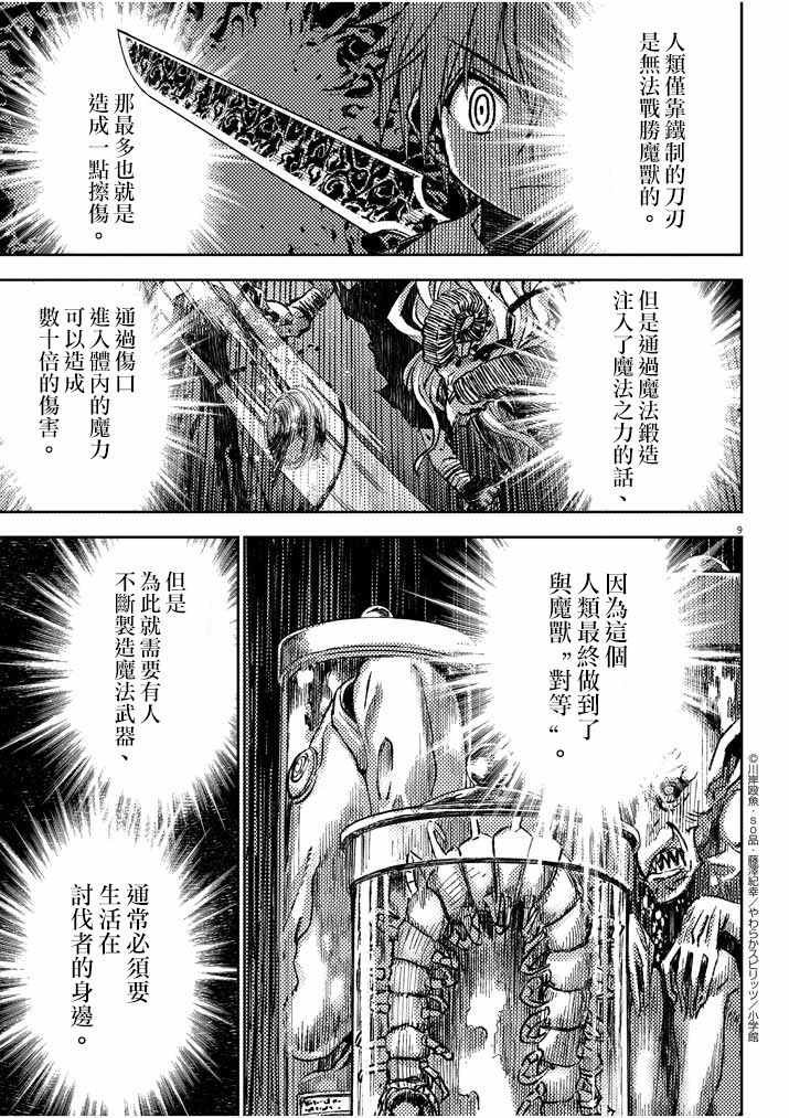 第2话