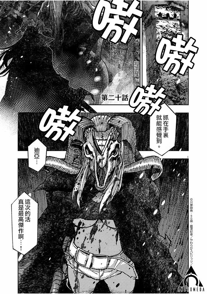 第20话