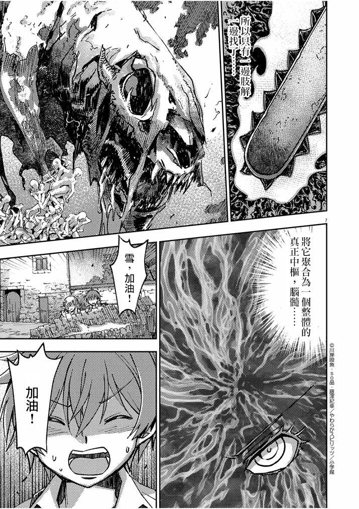 第20话