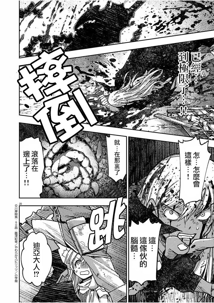 第20话