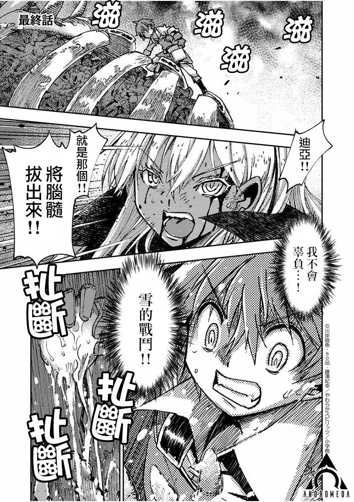 第21话