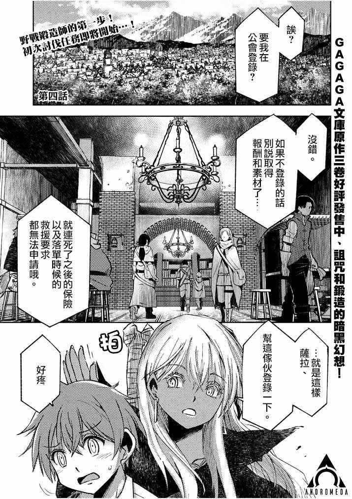 第4话