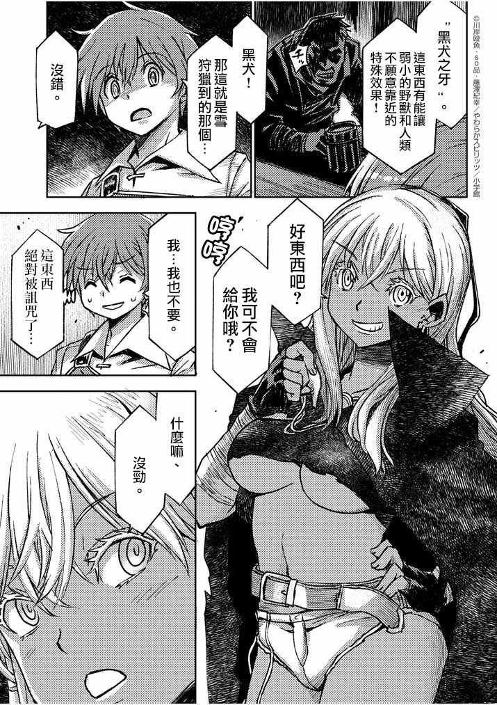 第4话