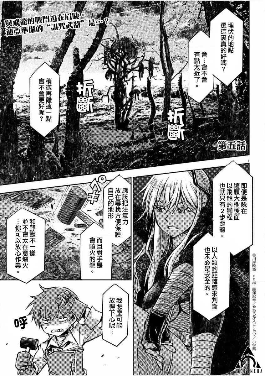 第5话