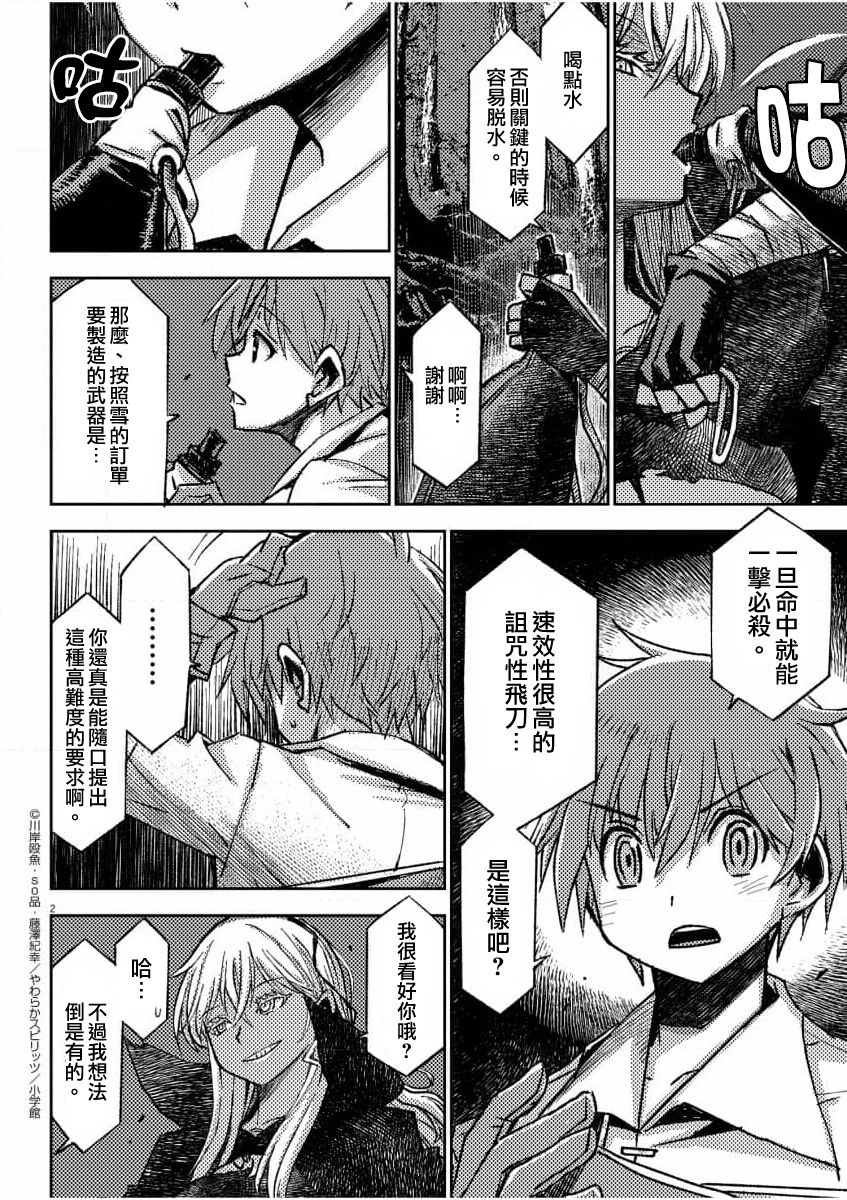 第5话