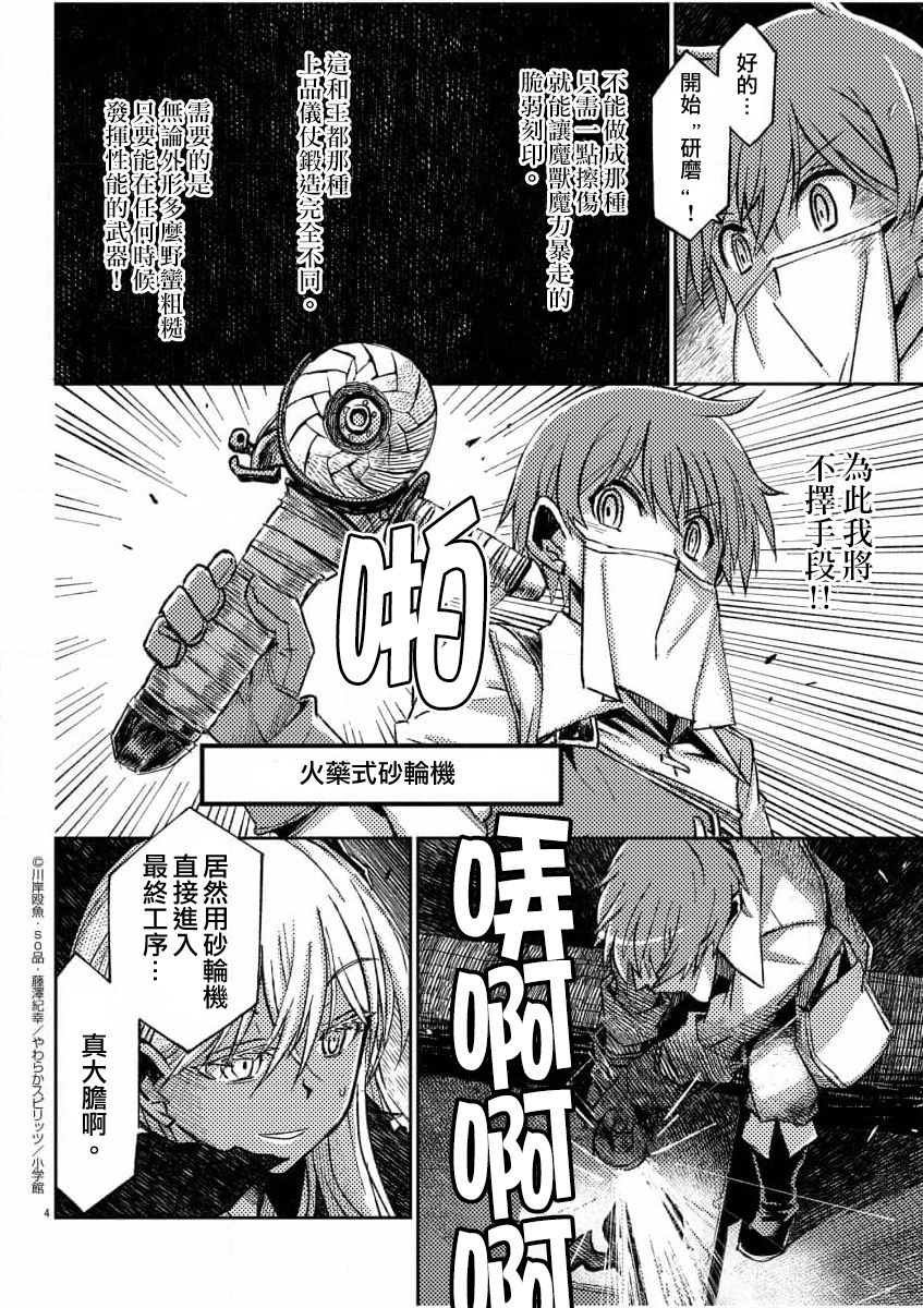 第5话