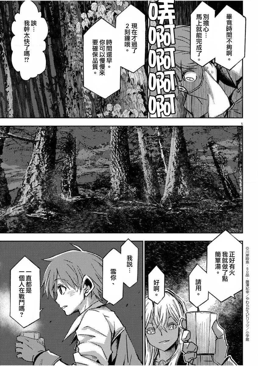 第5话