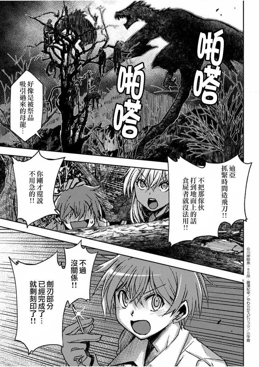 第5话