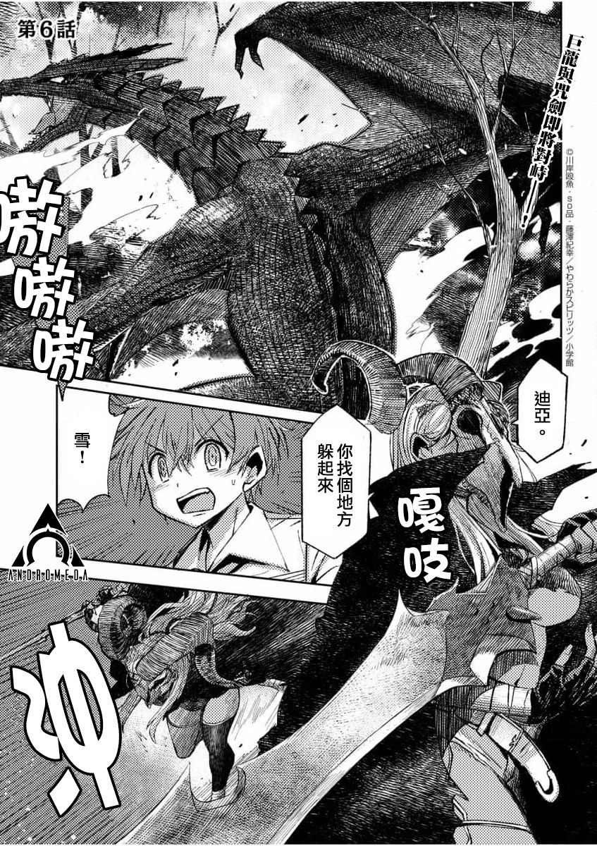 第6话