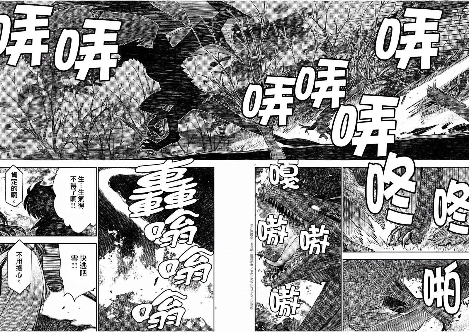 第6话