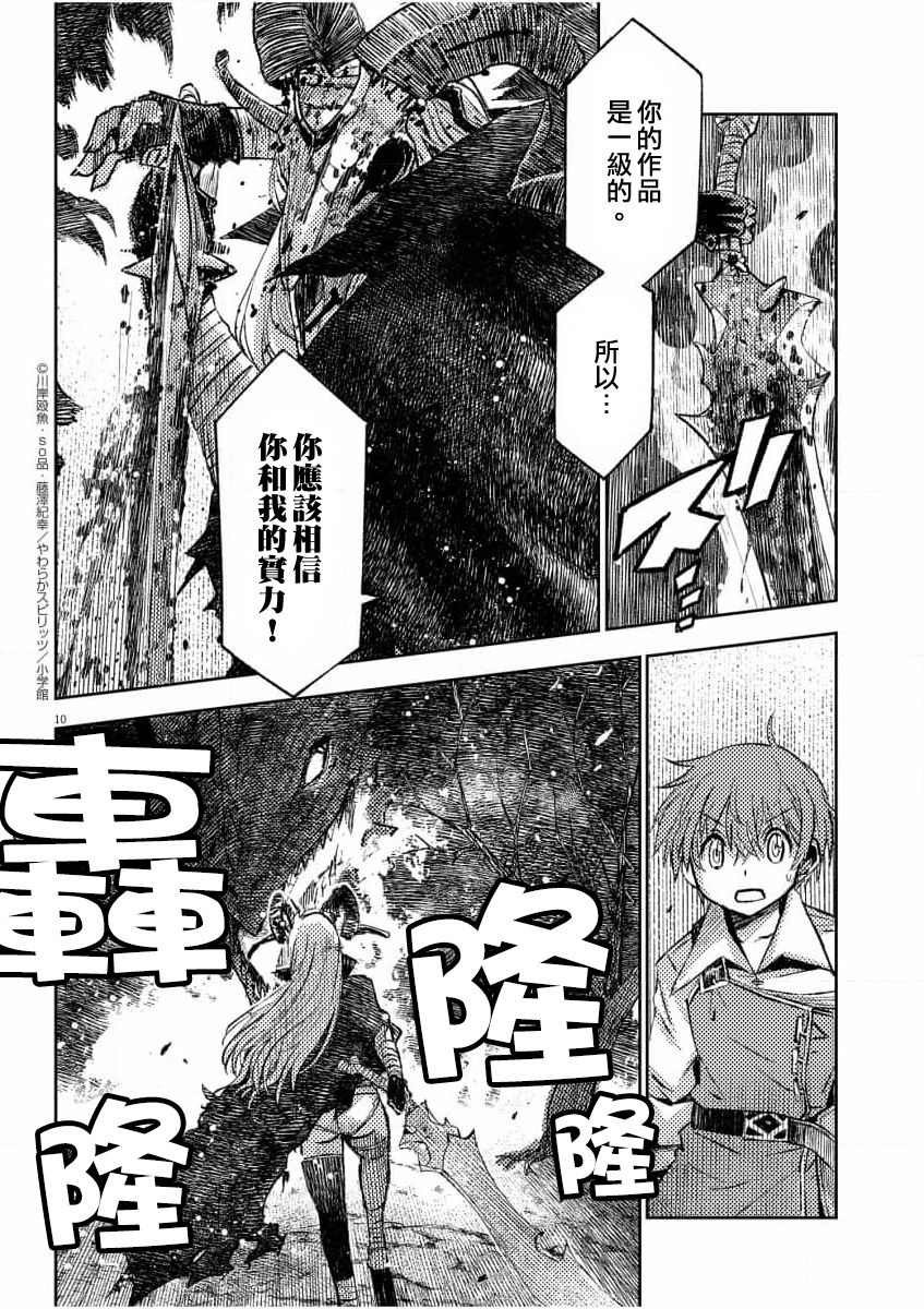 第6话