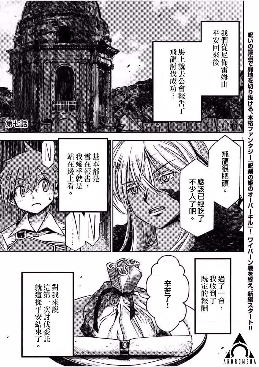 第7话
