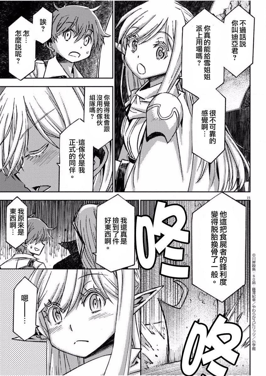第7话