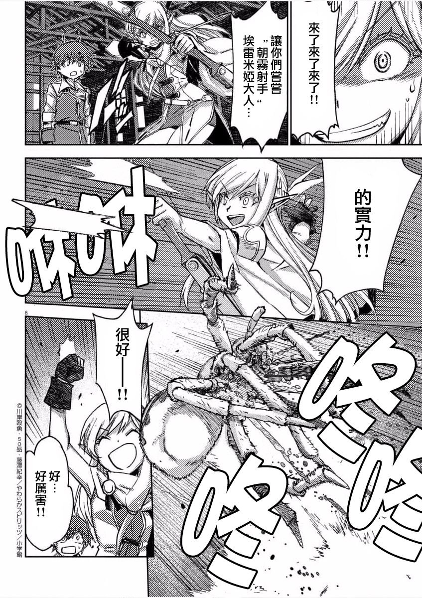 第8话